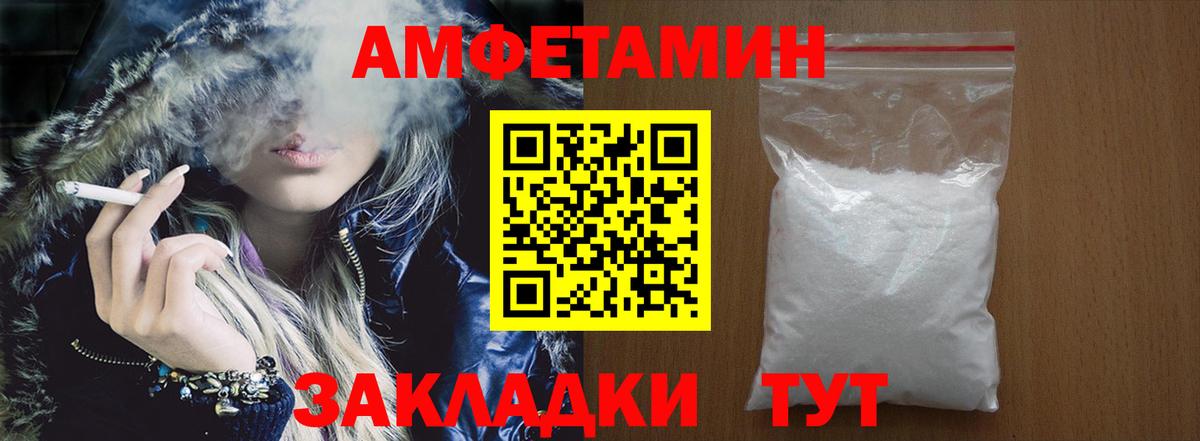 Александров  Амфетамин Premium  Амфетамин  Вход с VPN 