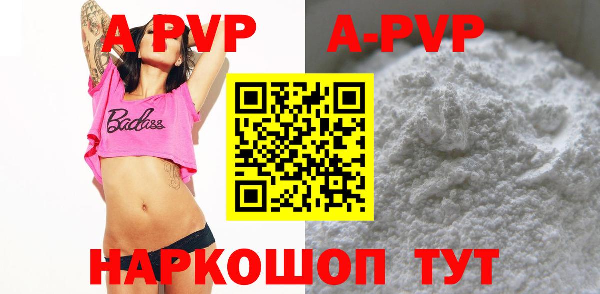 Alpha PVP кристаллы  A-PVP крисы CK  Вход с VPN  Александров  APVP кристаллы 
