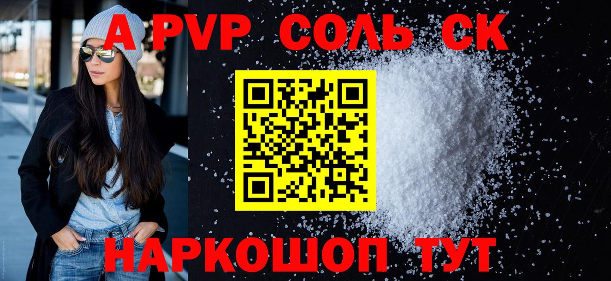 A-PVP СК Александров