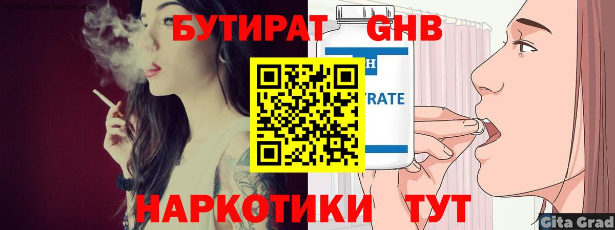 Александров  БУТИРАТ Butirat  Вход с VPN 