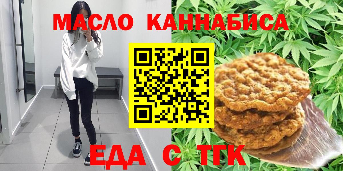 Александров  Еда ТГК конопля  Вход с VPN 