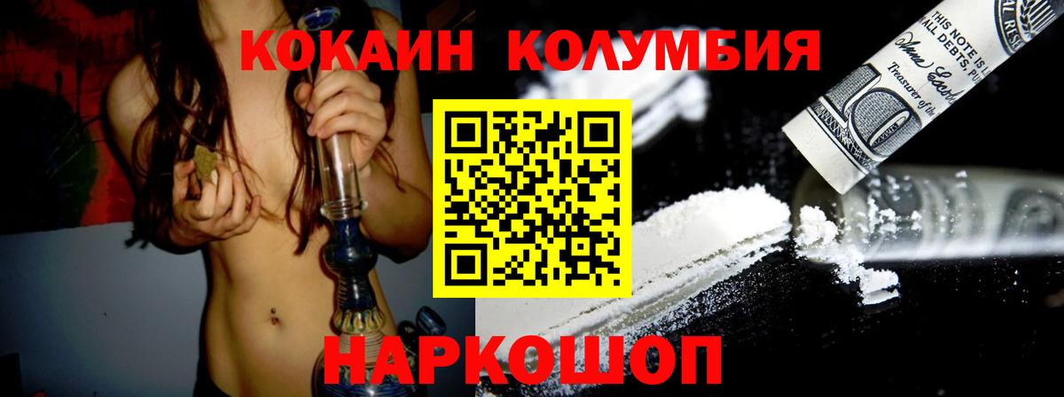 Александров  Cocaine VHQ  Кокаин 99%  Вход с VPN 