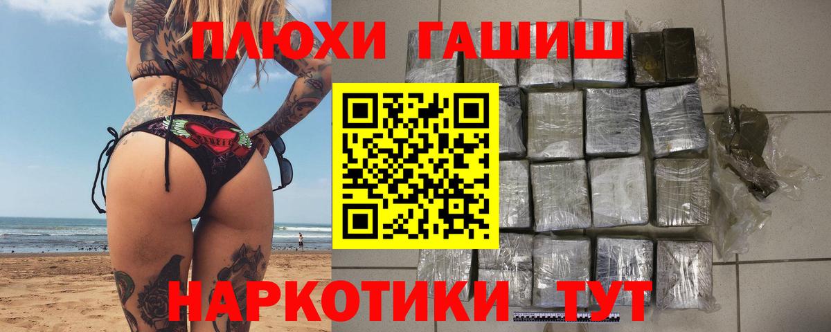 Александров  ГАШИШ индика сатива  Вход с VPN  ГАШИШ  Гашиш AMNESIA HAZE 