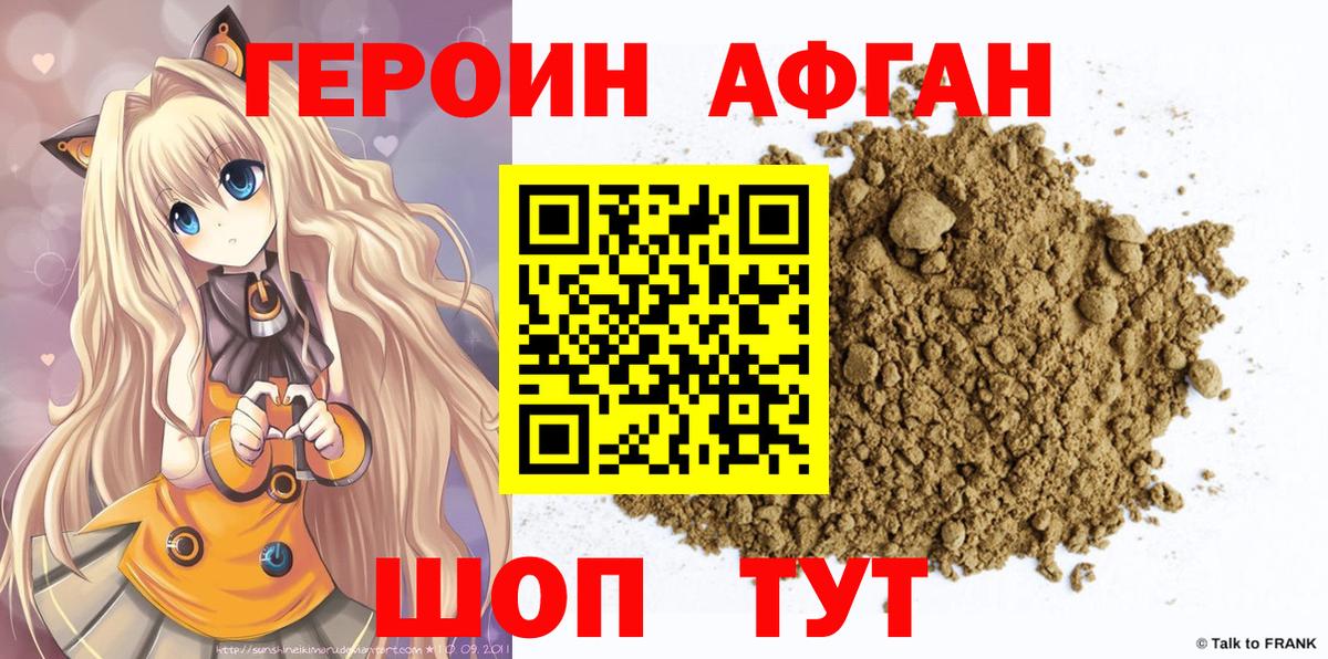 Героин герыч Александров