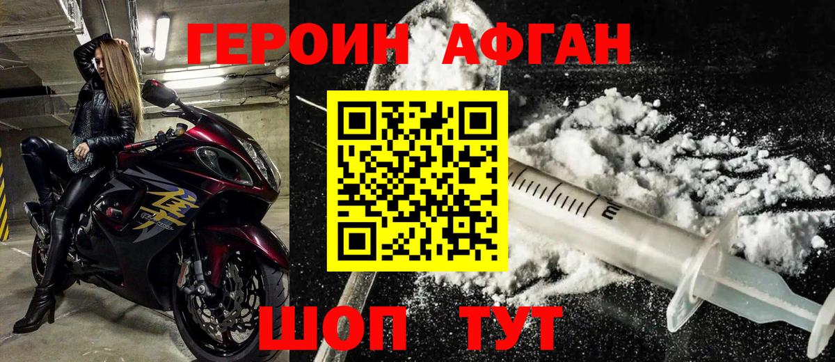 Александров  ГЕРОИН Heroin  Героин  Вход с VPN 