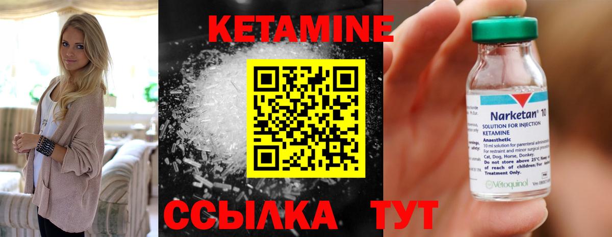 КЕТАМИН VHQ  Вход с VPN  Александров 