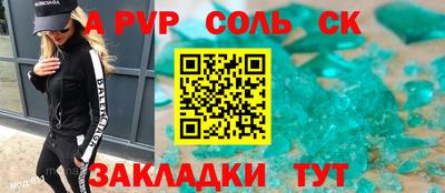 спайс Абинск