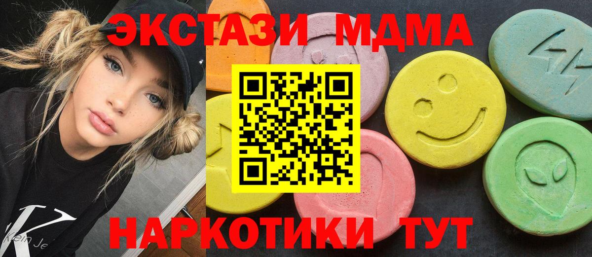 Александров  MDMA  Вход с VPN  MDMA crystal  MDMA кристаллы 