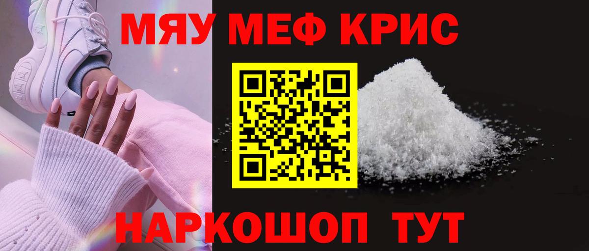 Меф кристаллы Александров