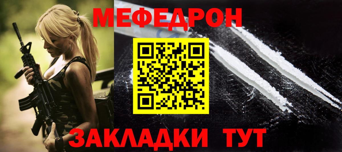 МЯУ-МЯУ  Мефедрон  Вход с VPN  Меф мука  Александров 