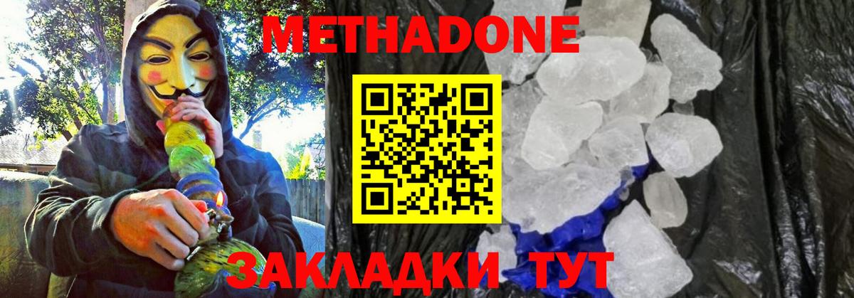 Метадон VHQ  Вход с VPN  мега сайт  Александров 