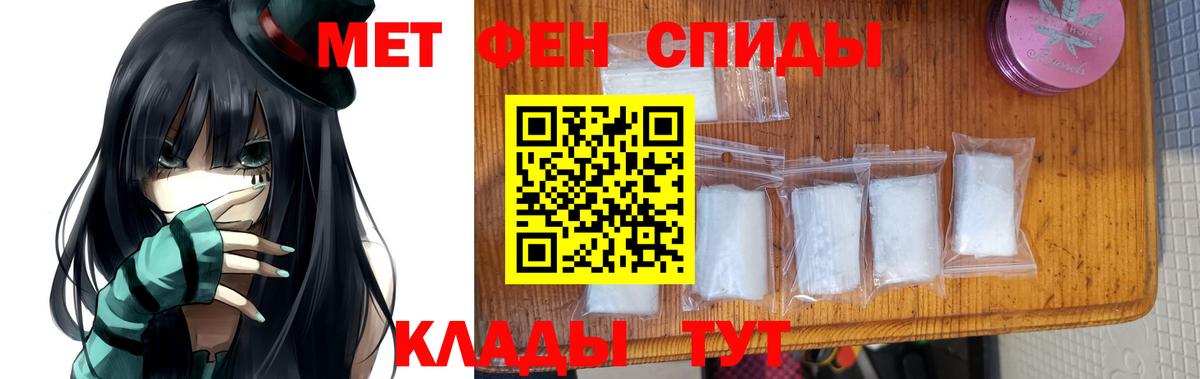 МЕТАМФЕТАМИН пудра  Вход с VPN  МЕТАМФЕТАМИН пудра  Александров 