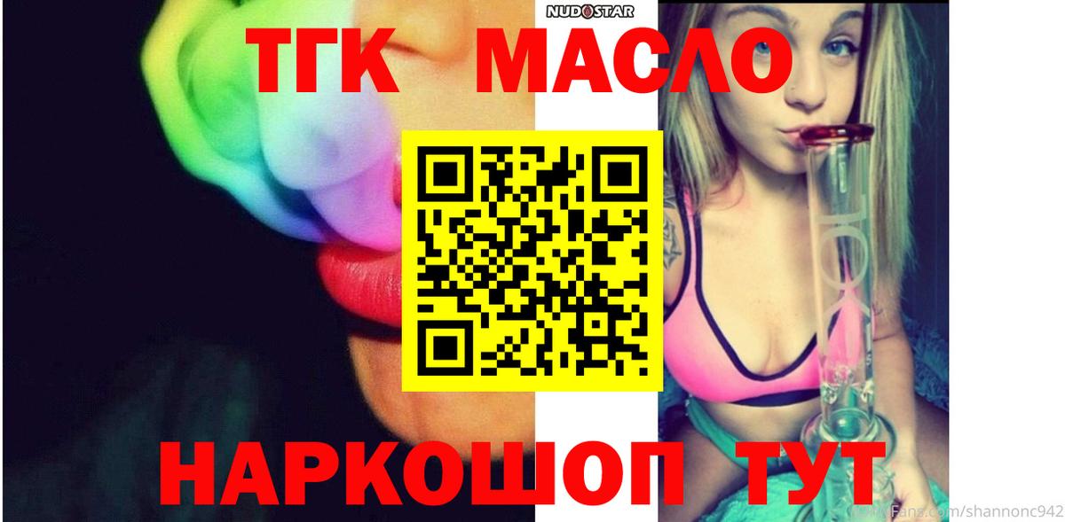 Александров  Дистиллят ТГК концентрат  Вход с VPN 