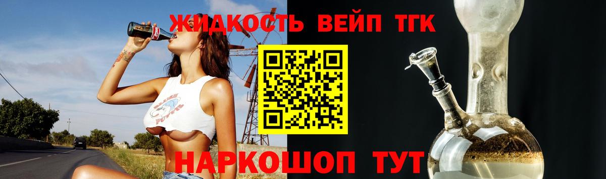 Дистиллят ТГК THC oil Александров